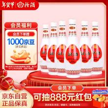 汾酒 乳玻汾 48度 清香型白酒 475ml *6瓶 整箱装 非原箱发货