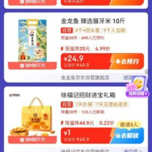 促销活动：京东 月黑风高 大牌劲爆价 每晚抢限量好物