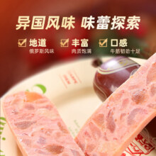 黑龙江老字号，松江老号 俄罗斯风味牛筋肠 120g*10根