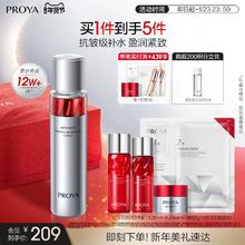 珀莱雅红宝石活肤水补水保湿紧致爽肤水化妆水女抗皱抗衰老正品