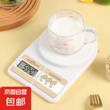 京喜 JX 厨房电子秤家用小型烘焙克称高精度称重食物秤克数秤中药玉石金属 5kg/1g