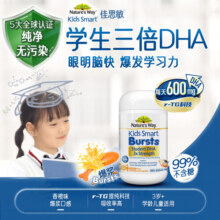 Nature's Way佳思敏3倍dha儿童3-6-12岁学生补脑增强记忆力专注力鱼肝油胶囊 【学生儿童专用】3倍DHA一瓶
