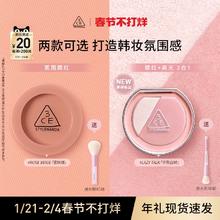 【新年礼物】3CE单色腮红 小方块膨胀收缩高光修容多用官方女生