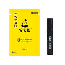 安太医 延时喷剂 蛇阳通宝 1ml/支