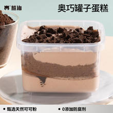 熊治 多口味小罐子蛋糕水果夹心盒子甜品蛋糕180g 奥巧罐子蛋糕180g