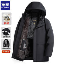 罗蒙 鹅绒羽绒服男中长款可拆卸内胆连帽外套男冬季防寒服爸爸装8588 黑色 L