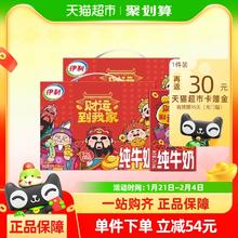 伊利 纯牛奶250ml*18盒*2箱