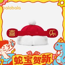 京东PLUS：巴拉巴拉 宝宝保暖喜庆财神帽
