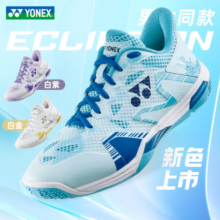 2024新款YONEX尤尼克斯羽毛球鞋男女款yy防滑缓震训练运动鞋ELZ3