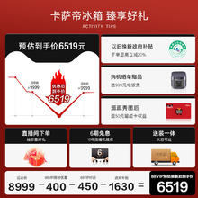 卡萨帝 原石400L超薄平嵌全嵌入式一级能效无霜三门家用保鲜电冰箱