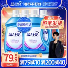 蓝月亮洗衣液机洗专用瓶装薰衣草香包邮促销组合装旗舰店官网正品