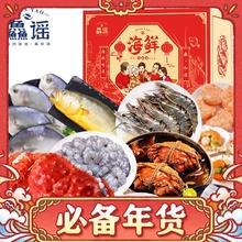 限移动端、京东百亿补贴：鱻谣 XIAN YAO 海鲜礼盒大礼包10种9.18斤 含帝王蟹花雕大闸蟹