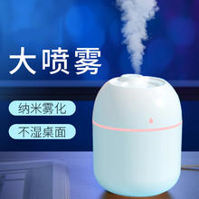 京喜 JX 织尔 小型USB加湿器