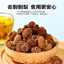 88VIP会员：养庆堂 刺梨干 100g
