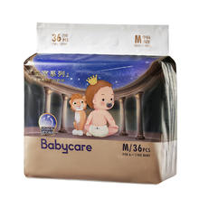 88VIP会员：babycare 皇室星星的纸尿裤M/L/XL婴儿超薄透气尿不湿