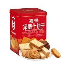 嘉顿家庭什锦饼干罐装1380g年货送礼