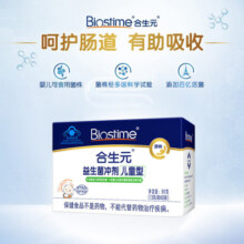 合生元（BIOSTIME）原味儿童益生菌60袋婴儿双歧杆菌增强免疫药房同款呵护宝宝自营