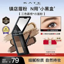 凯朵 立体造型三色眉粉 #EX-5典雅深棕色 2.2g