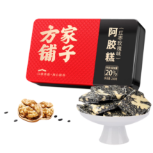 方家铺子阿胶糕200g/盒(添加量20%) 红枣玫瑰阿胶即食 年货女性长辈营养品