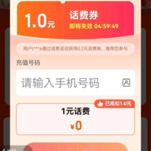 淘宝 淘金币话费特惠充 不止95折 领1元话费券