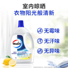 威露士衣物消毒液柠檬3L+威露士衣物消毒液薰衣草3L