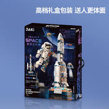 限移动端、京东百亿补贴：JAKI 佳奇 太空S计划系列 JK8518 太空S计划 航天 破晓计划