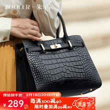 ZOOLER 朱尔 包包女包鳄鱼纹牛皮单肩包