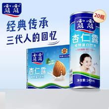 过年囤 年货礼盒露露经典原味240ml*20罐