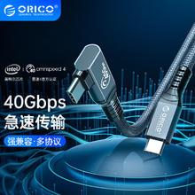 奥睿科 TBW 双Type-C USB4/雷电4 数据线 0.3米 弯头