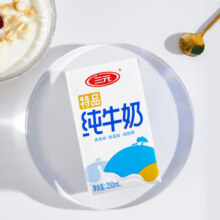 三元特品纯牛奶整箱250ml*24盒100%生牛乳 年货送礼 新老包装随机发货