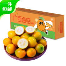 plus会员：京鲜生 广西脆皮金桔 净重2斤 单果10g+