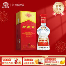 限移动端：剑南春 水晶剑 52%vol 浓香型白酒 750ml 单瓶装