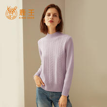 鹿王100%纯山羊绒衫女士半高领变换组织针织毛衣套衫24秋冬新款