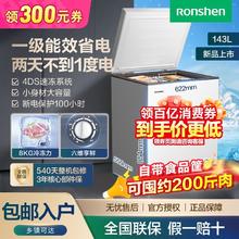 百亿补贴：容声 143升冰柜一级能效冷藏冷冻变温柜家用卧式小型节能单门冰箱