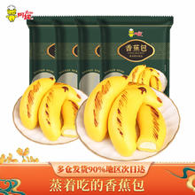Arno 阿诺 香蕉包300g*4袋 40只卡通包子馒头
