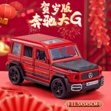 中精质造 奔驰大G63 贺岁版合金车模 越野车玩具（礼盒装）