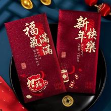 LETIE乐贴 过年红包6只