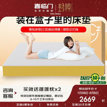 喜临门 Sleemon 凝胶记忆绵床垫 卷包分区弹簧围边支撑海绵席梦思 满月1.5x2米