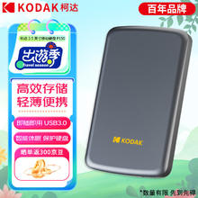 柯达 500G 外接式移动硬盘 USB3.0 机械硬盘 P150系列轻薄款高速传输 笔记本 台式机USB接口通用