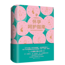 怀孕呵护指南 六层楼 女性健康科普 备孕 怀孕 产后恢复