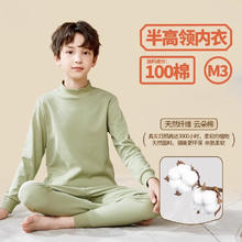 猫人 男童青少年内衣套装棉毛衫秋冬款 草绿 120 (建议体重30-39斤)