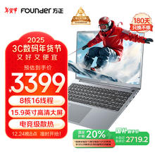 方正Founder 方正笔记本电脑2024新款16英寸2.5K高清大屏轻薄办公本R9-6900HX高性能16G大容量512G商务学习手提电脑