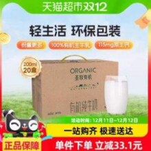 蒙牛 圣牧有机纯牛奶 品醇 200mL*20盒