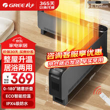 格力 GREE NJE-X6020B 踢脚线取暖电器