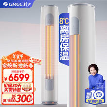 格力 GREE 云逸-Ⅱ系列 KFR-72LW/NhGm1BAj 新一级能效 立柜式空调 3匹