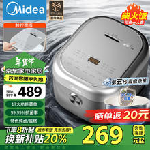 Midea 美的 MB-4E06R 电饭煲 4L