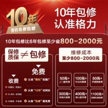 格力 GREE 一级变频家用空调套装客厅立式+卧室挂机