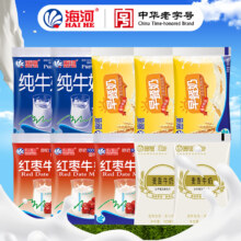 9日14点开始、百亿补贴万人团：海河牛奶180ml*10袋 4种口味营养早餐奶