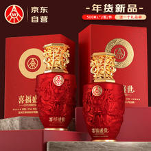 五粮液 WULIANGYE 股份出品 吉祥如意 浓香型 52度500ml*2瓶 年货白酒礼盒