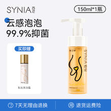西尼 SINI 私处洗护液 150ml